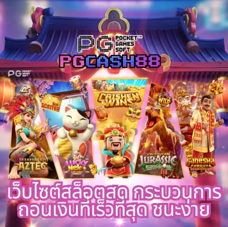 พี จี สีชมพู